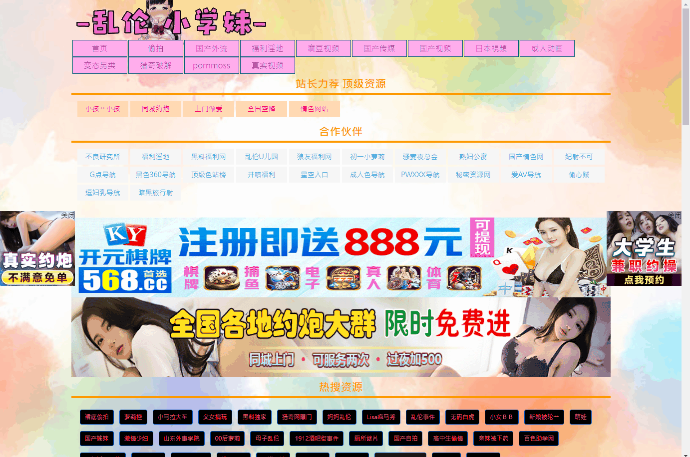 初中生ｘ无码